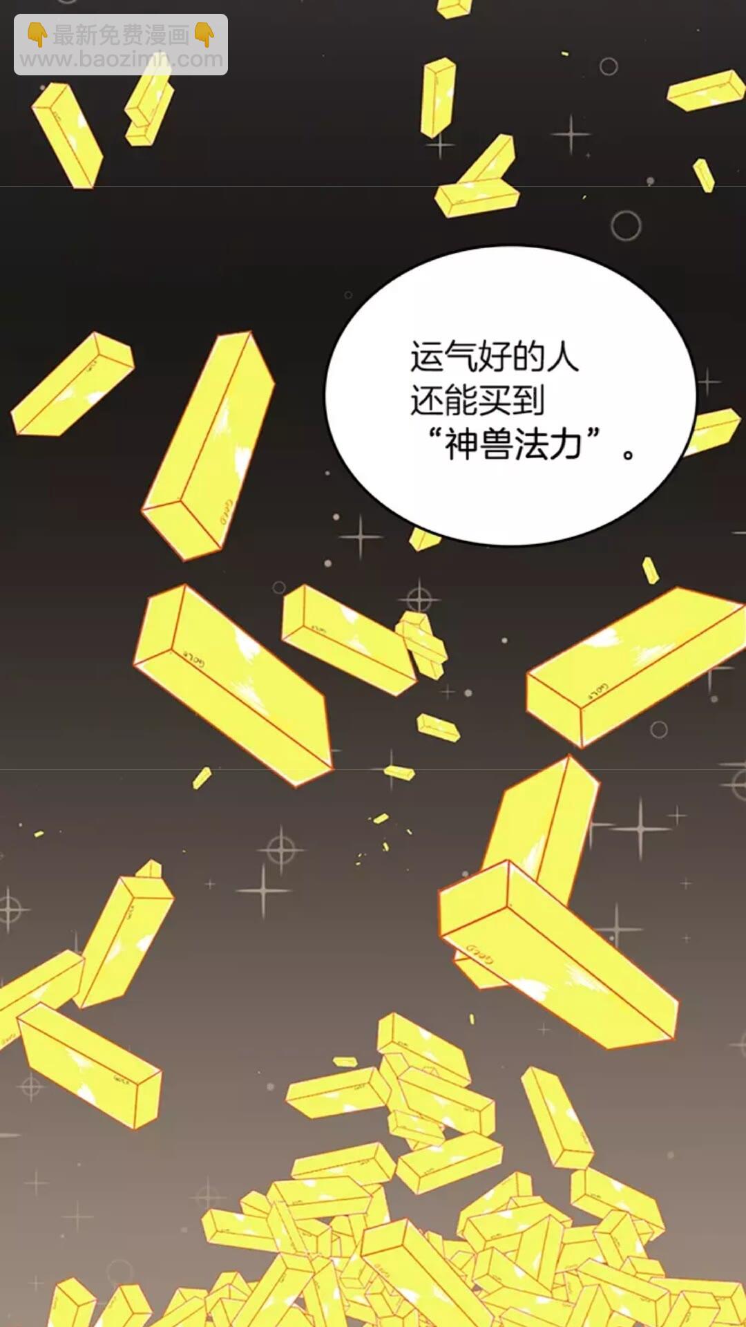 🍱三岁开始做王者 第2季第33话 理发 第25页