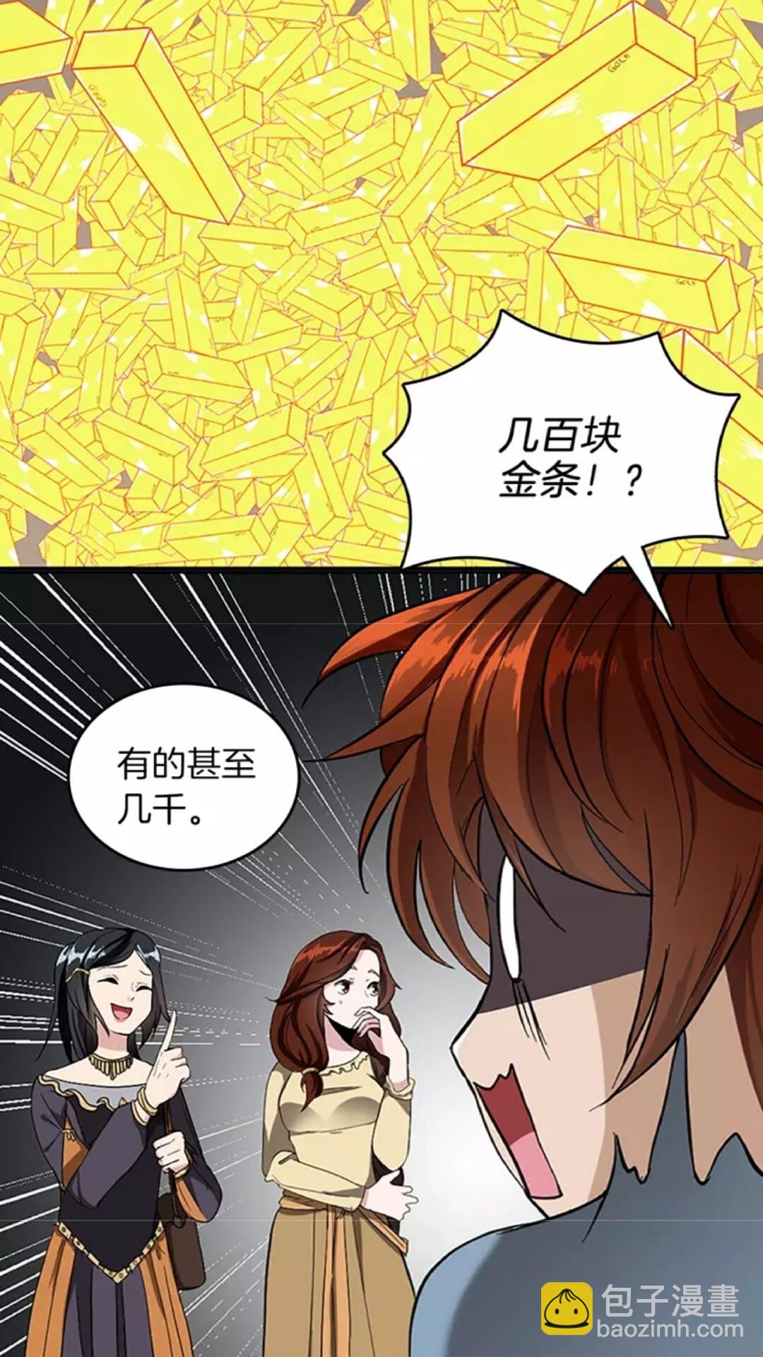 🍱三岁开始做王者 第2季第33话 理发 第26页
