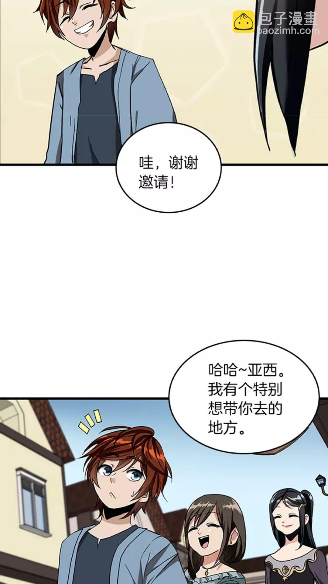 🍱三岁开始做王者 第2季第33话 理发 第28页