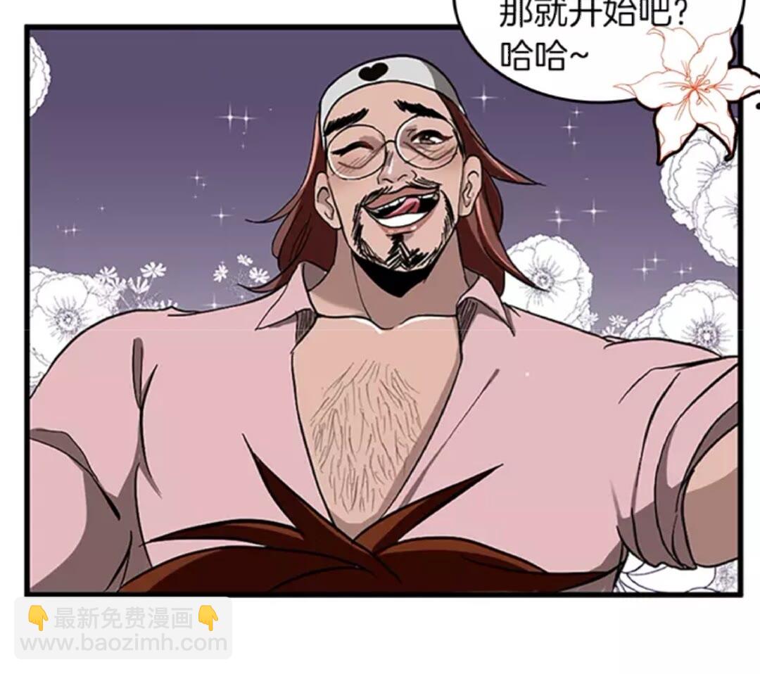 🍱三岁开始做王者 第2季第33话 理发 第34页