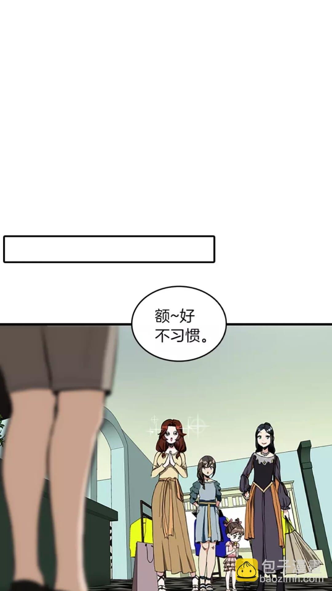 🍱三岁开始做王者 第2季第33话 理发 第37页