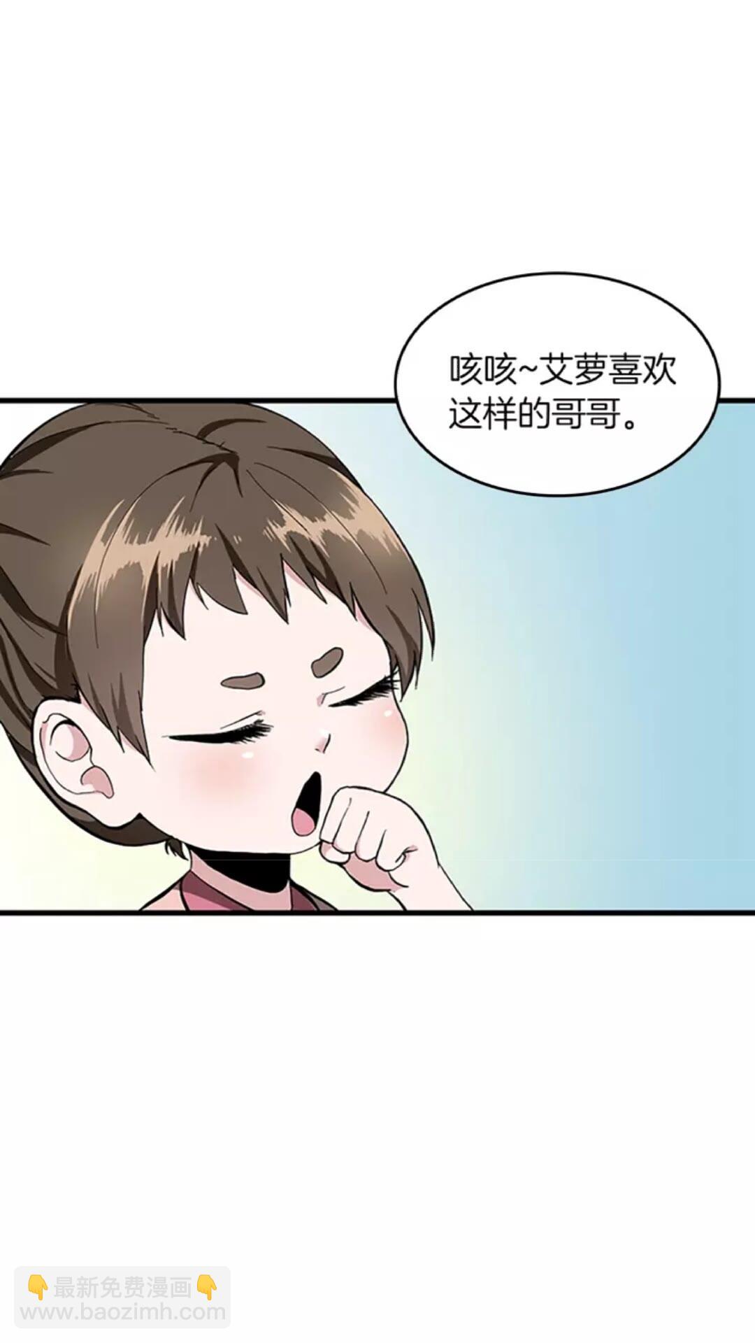 🍱三岁开始做王者 第2季第33话 理发 第40页