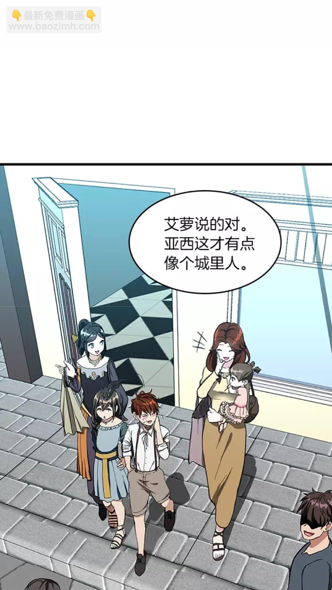 🍱三岁开始做王者 第2季第33话 理发 第41页