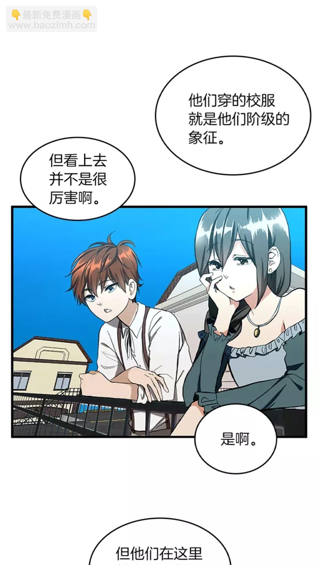 🍱三岁开始做王者 第2季第33话 理发 第46页