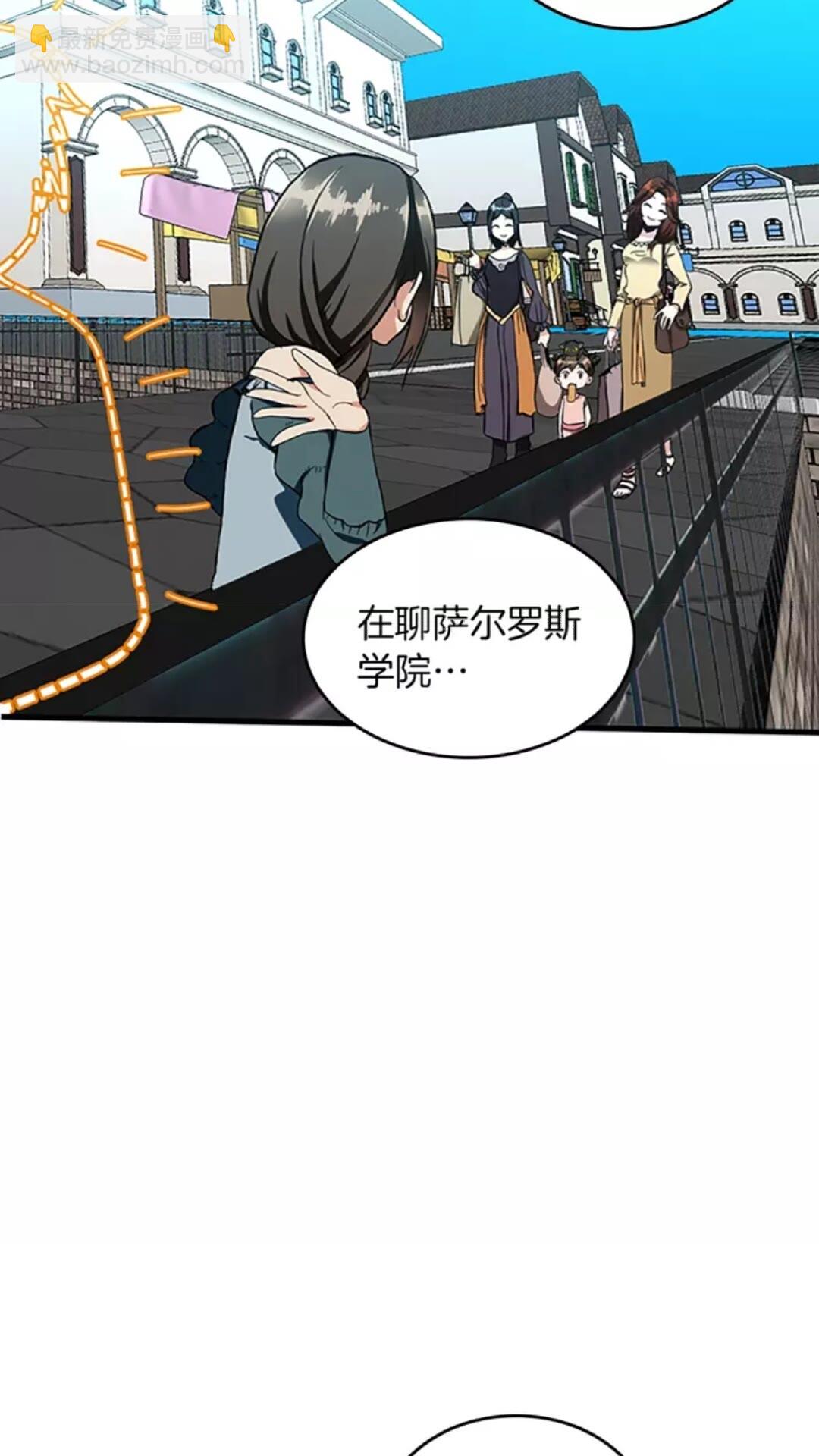 🍱三岁开始做王者 第2季第33话 理发 第48页