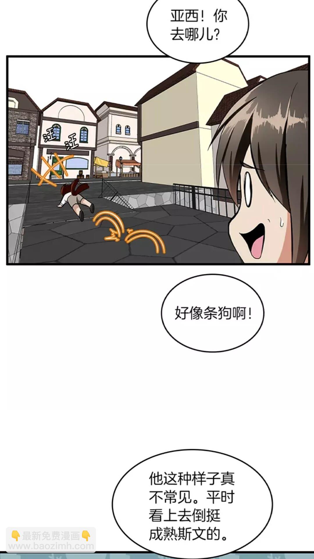 🍱三岁开始做王者 第2季第33话 理发 第49页