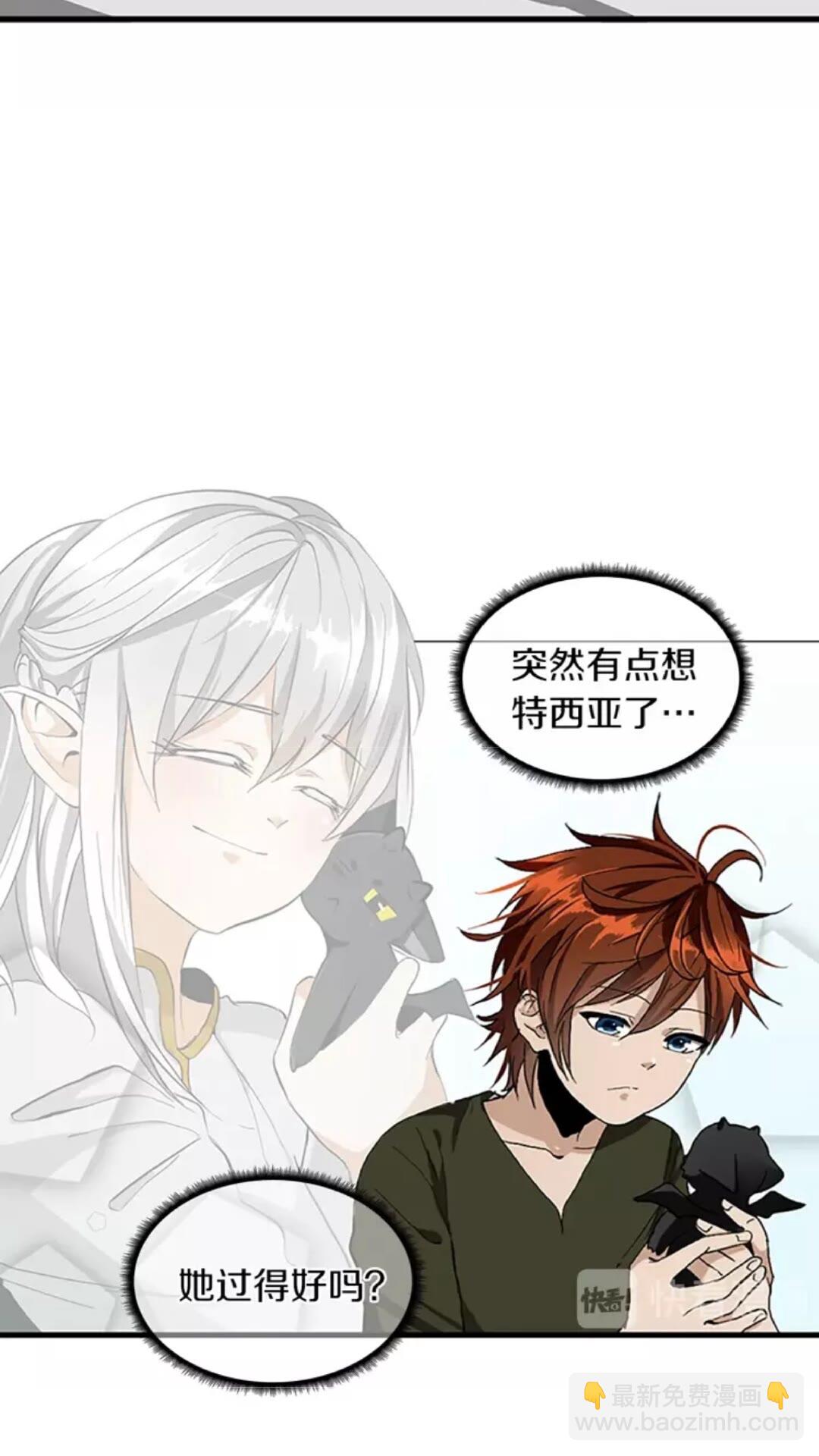 🍱三岁开始做王者 第2季第33话 理发 第5页