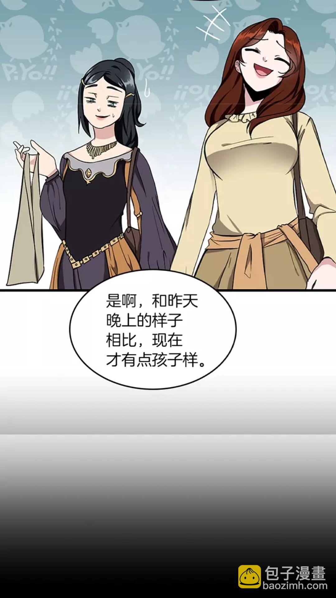 🍱三岁开始做王者 第2季第33话 理发 第50页