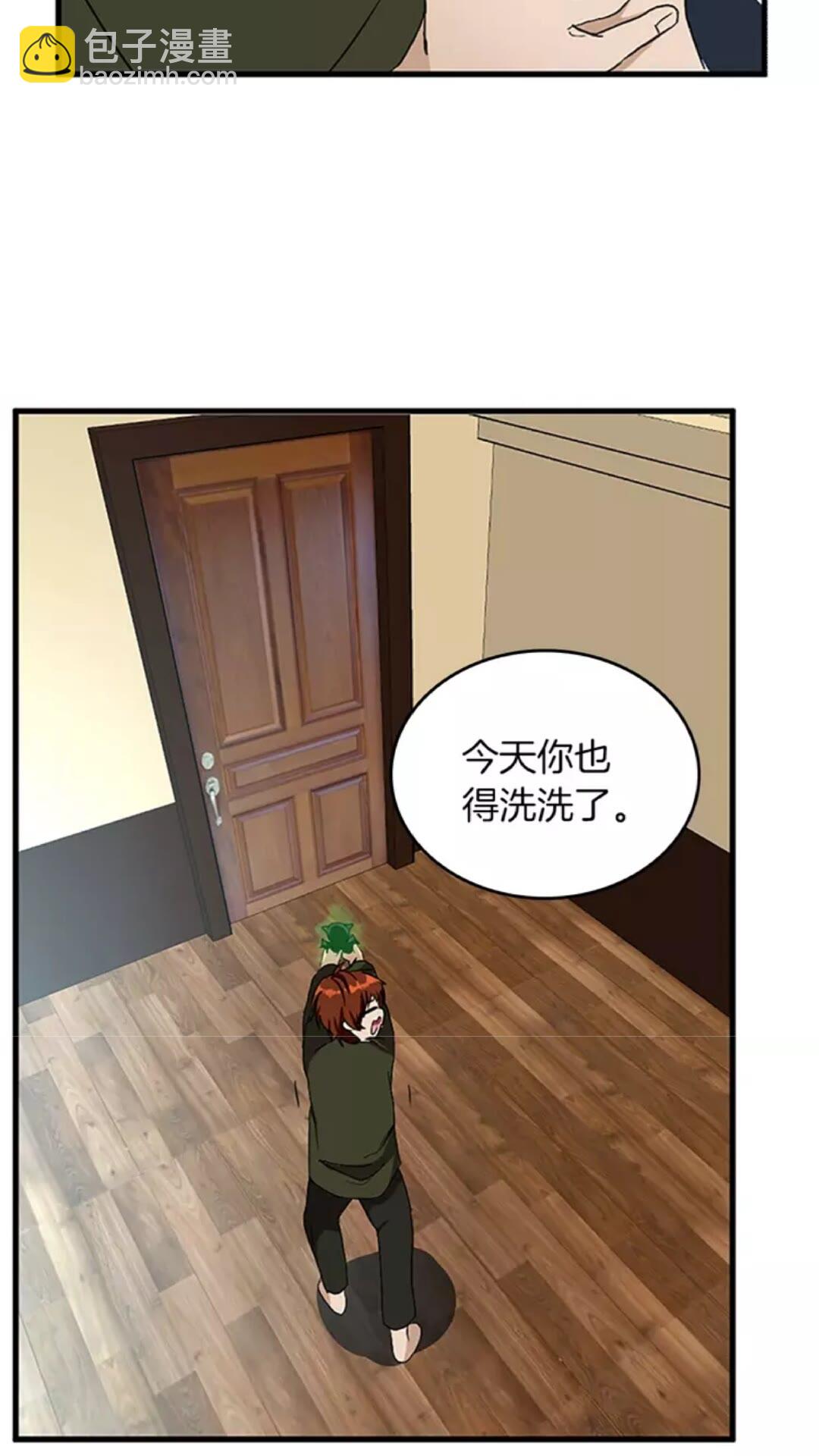 🍱三岁开始做王者 第2季第33话 理发 第7页