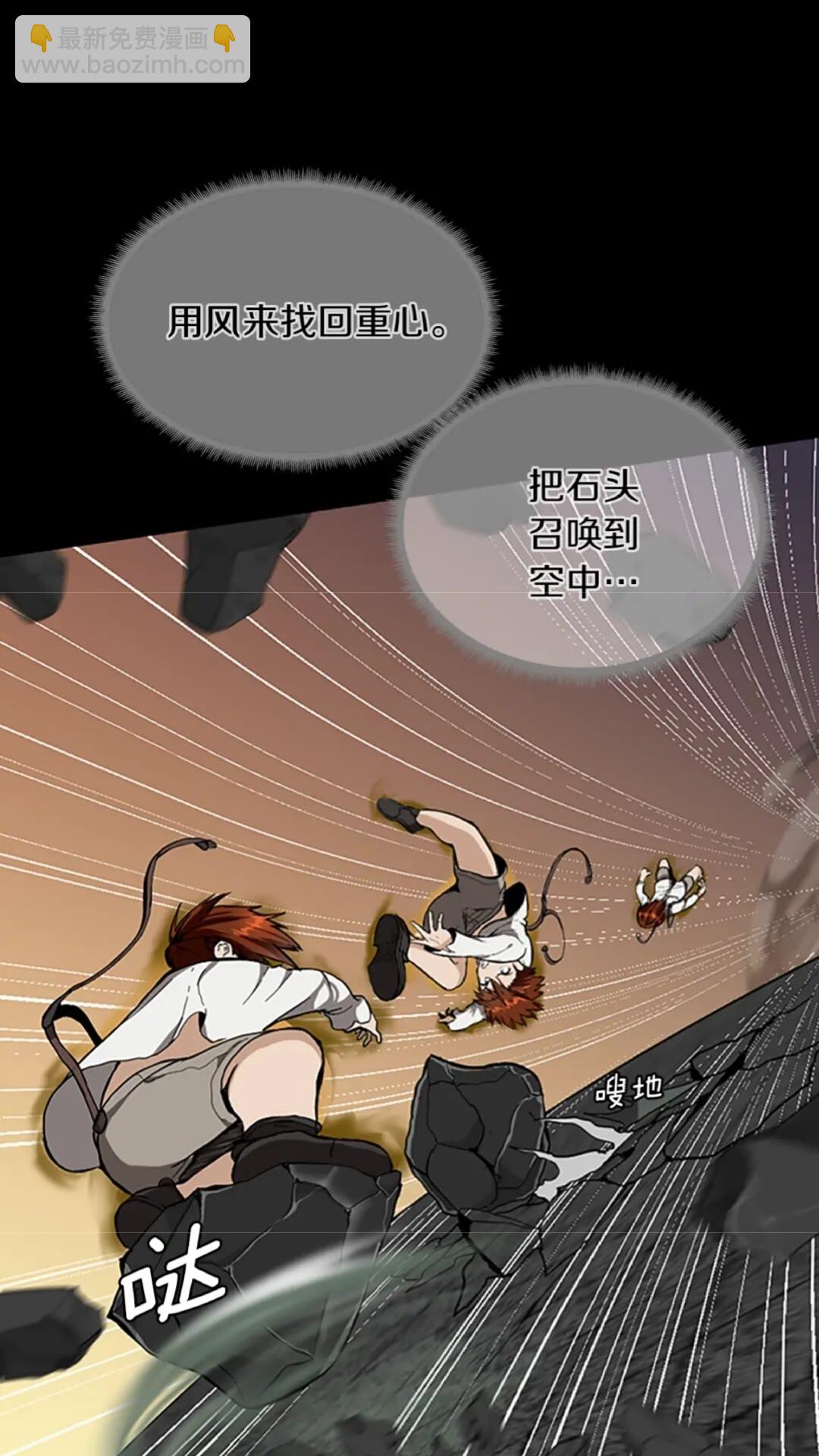 🍱三岁开始做王者 第2季第35话 殴打老太太 第12页