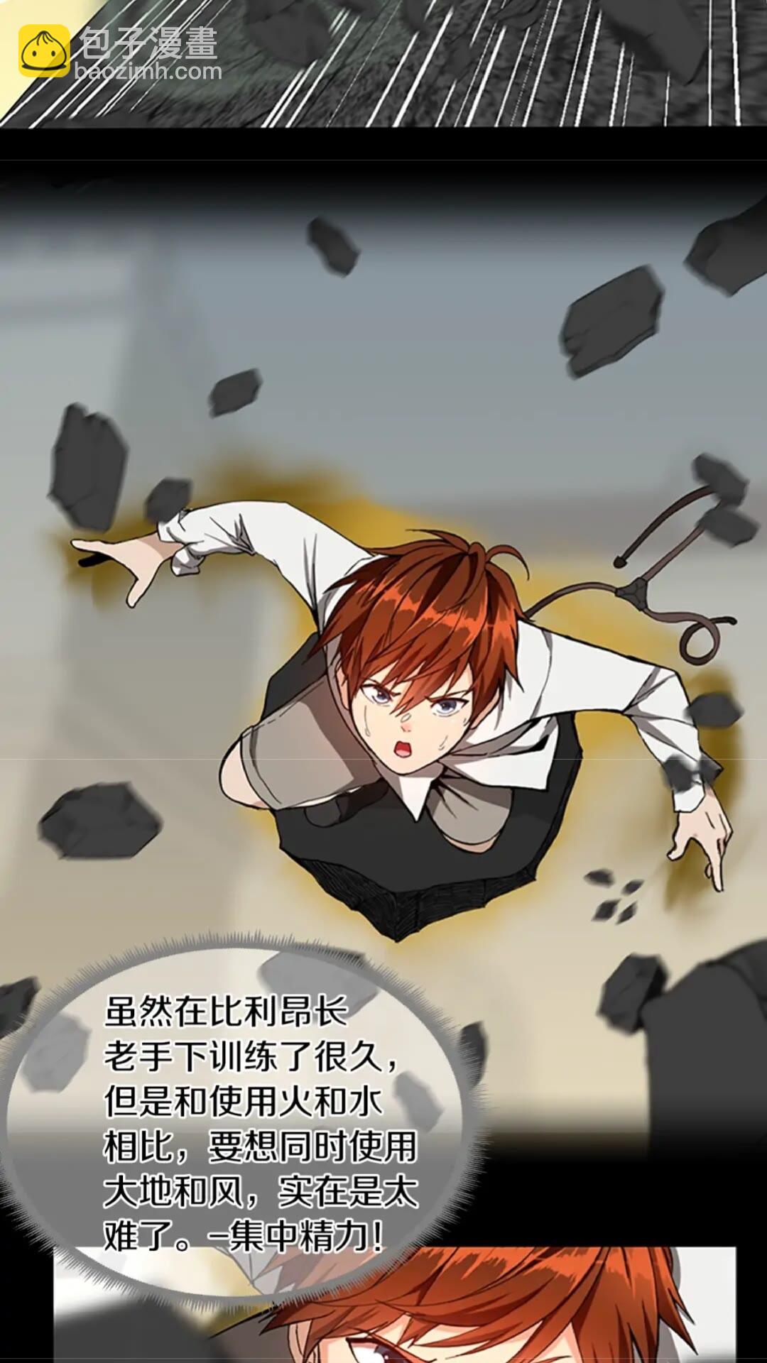 🍱三岁开始做王者 第2季第35话 殴打老太太 第13页