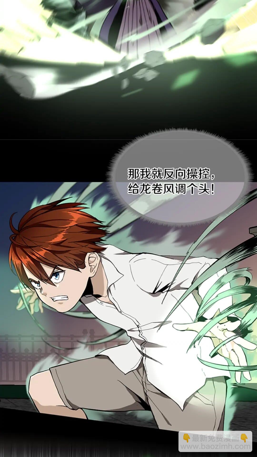 🍱三岁开始做王者 第2季第35话 殴打老太太 第24页