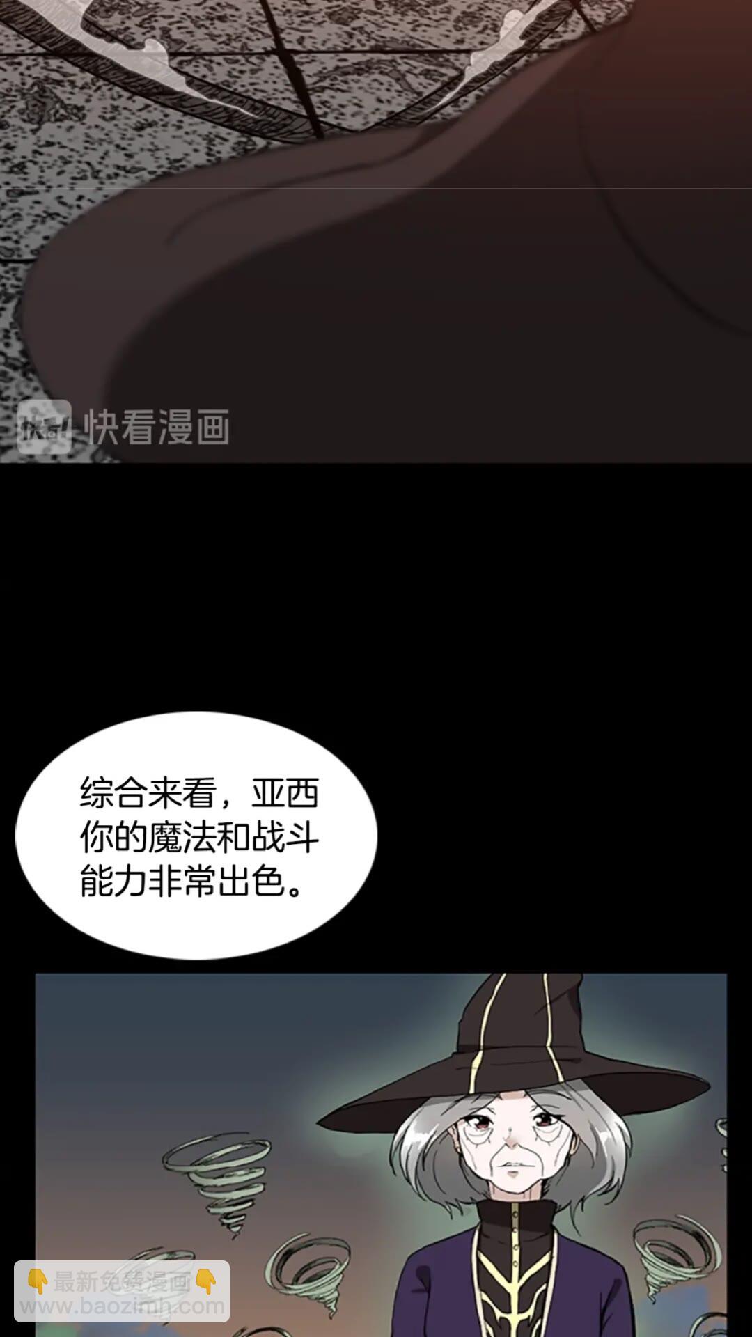 🍱三岁开始做王者 第2季第35话 殴打老太太 第29页
