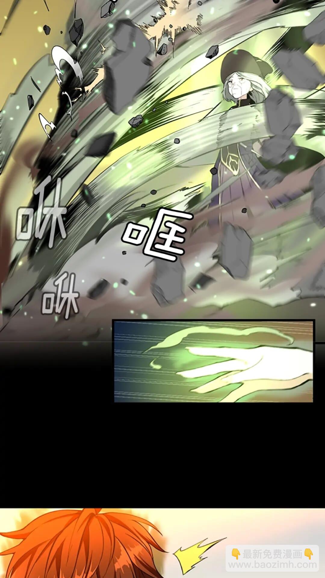 🍱三岁开始做王者 第2季第35话 殴打老太太 第3页