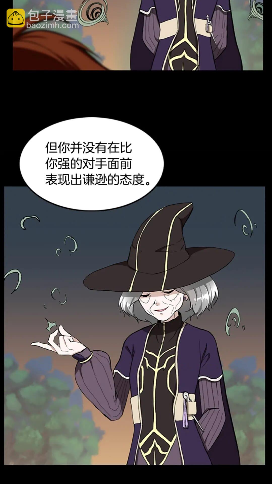 🍱三岁开始做王者 第2季第35话 殴打老太太 第30页