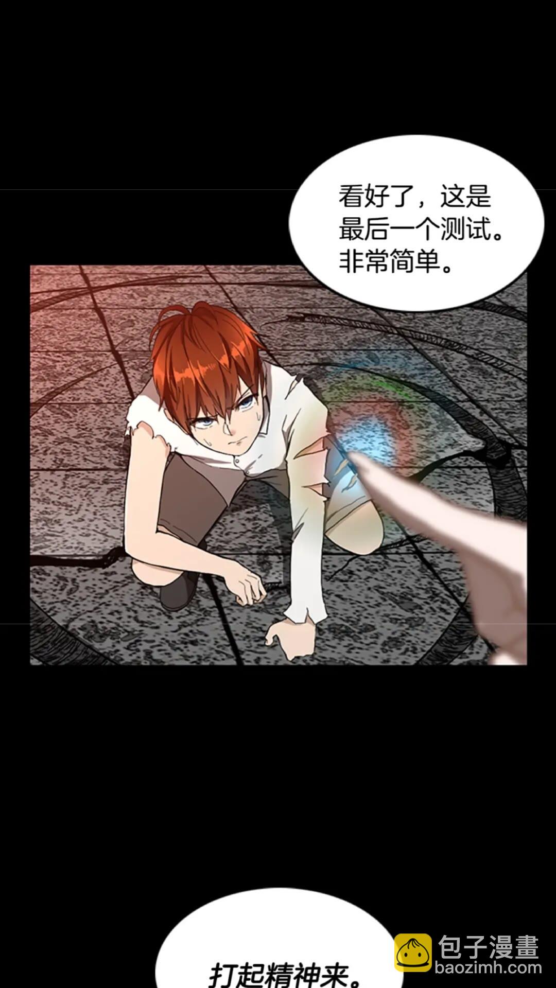 🍱三岁开始做王者 第2季第35话 殴打老太太 第31页