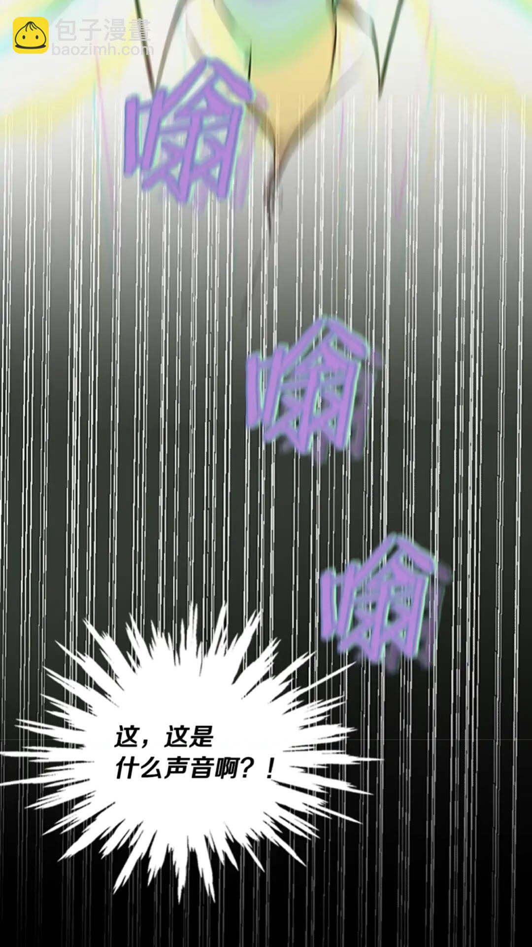 🍱三岁开始做王者 第2季第35话 殴打老太太 第35页