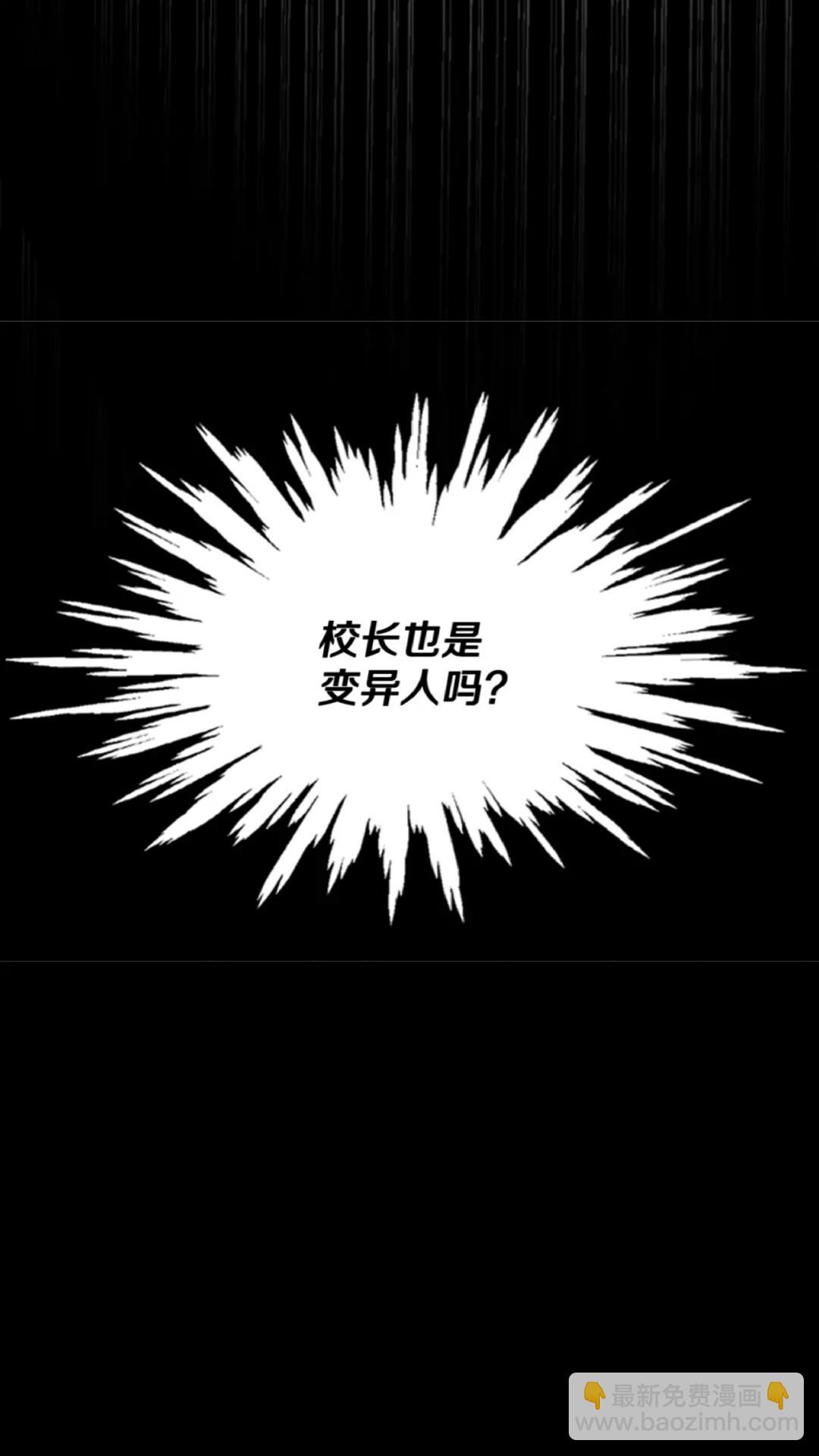 🍱三岁开始做王者 第2季第35话 殴打老太太 第36页