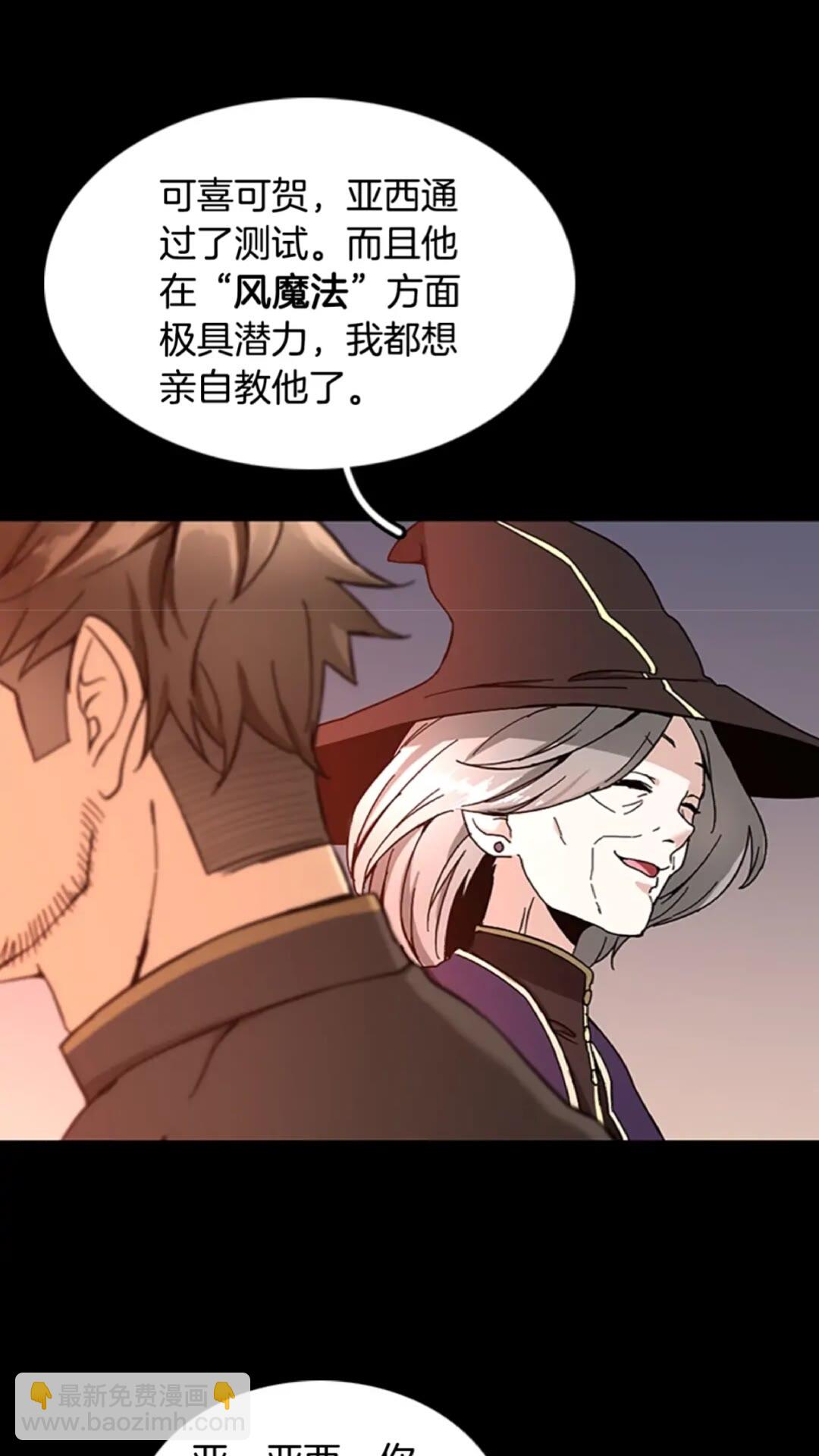 🍱三岁开始做王者 第2季第35话 殴打老太太 第38页