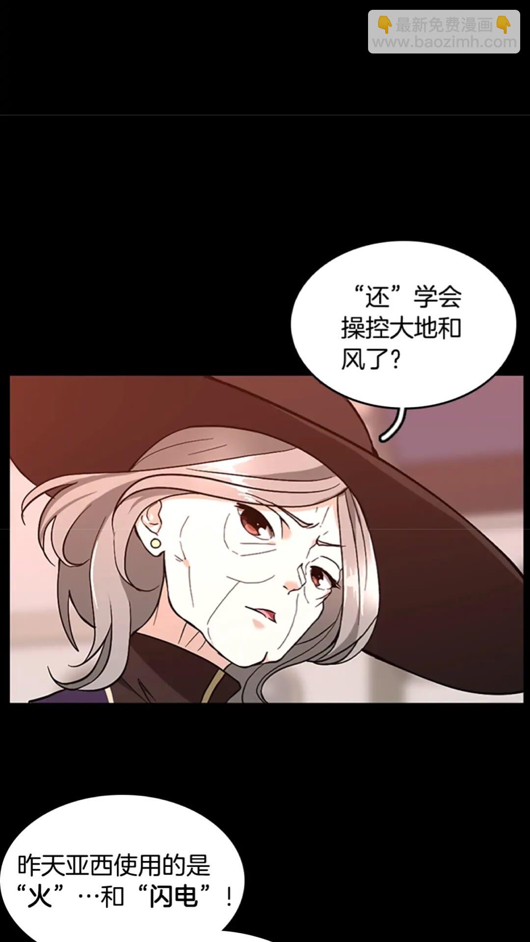 🍱三岁开始做王者 第2季第35话 殴打老太太 第40页