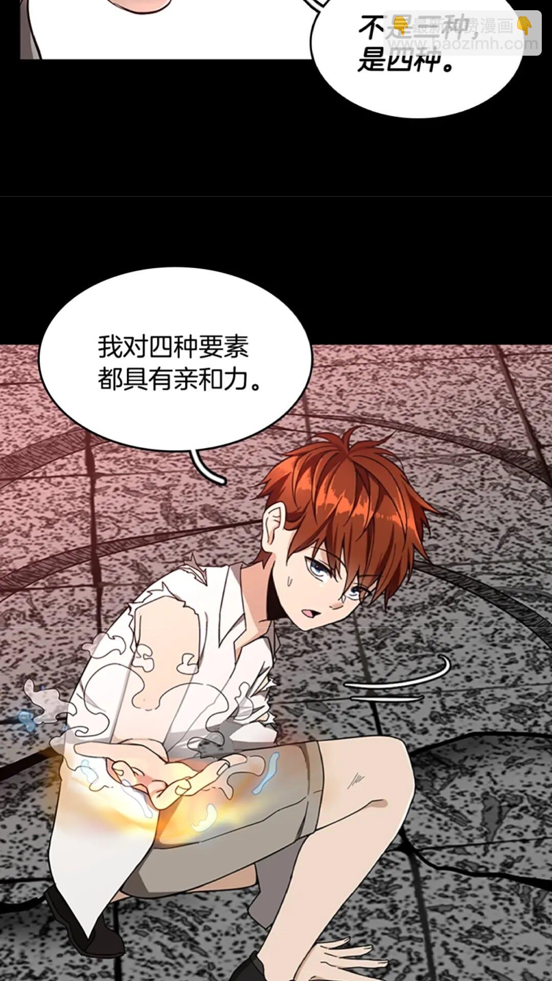 🍱三岁开始做王者 第2季第35话 殴打老太太 第43页