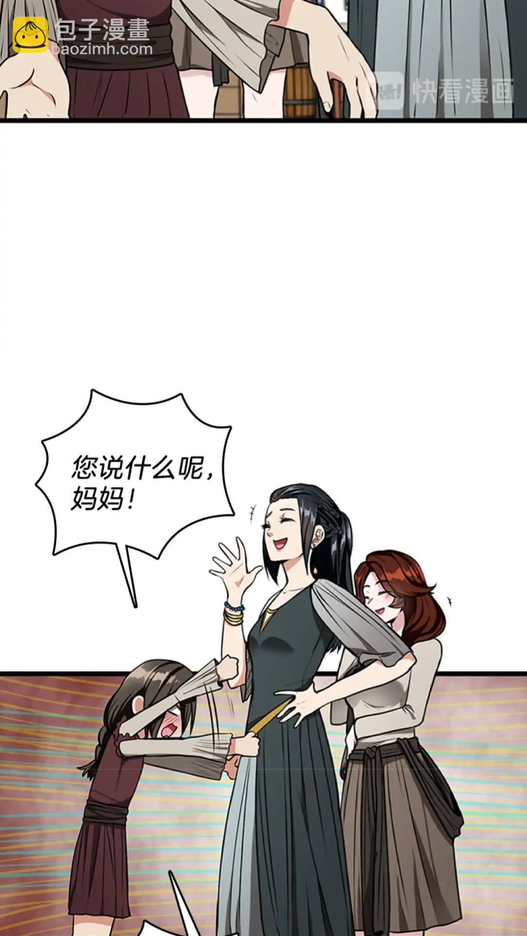 🍱三岁开始做王者 第2季第37话 气场压制 第20页