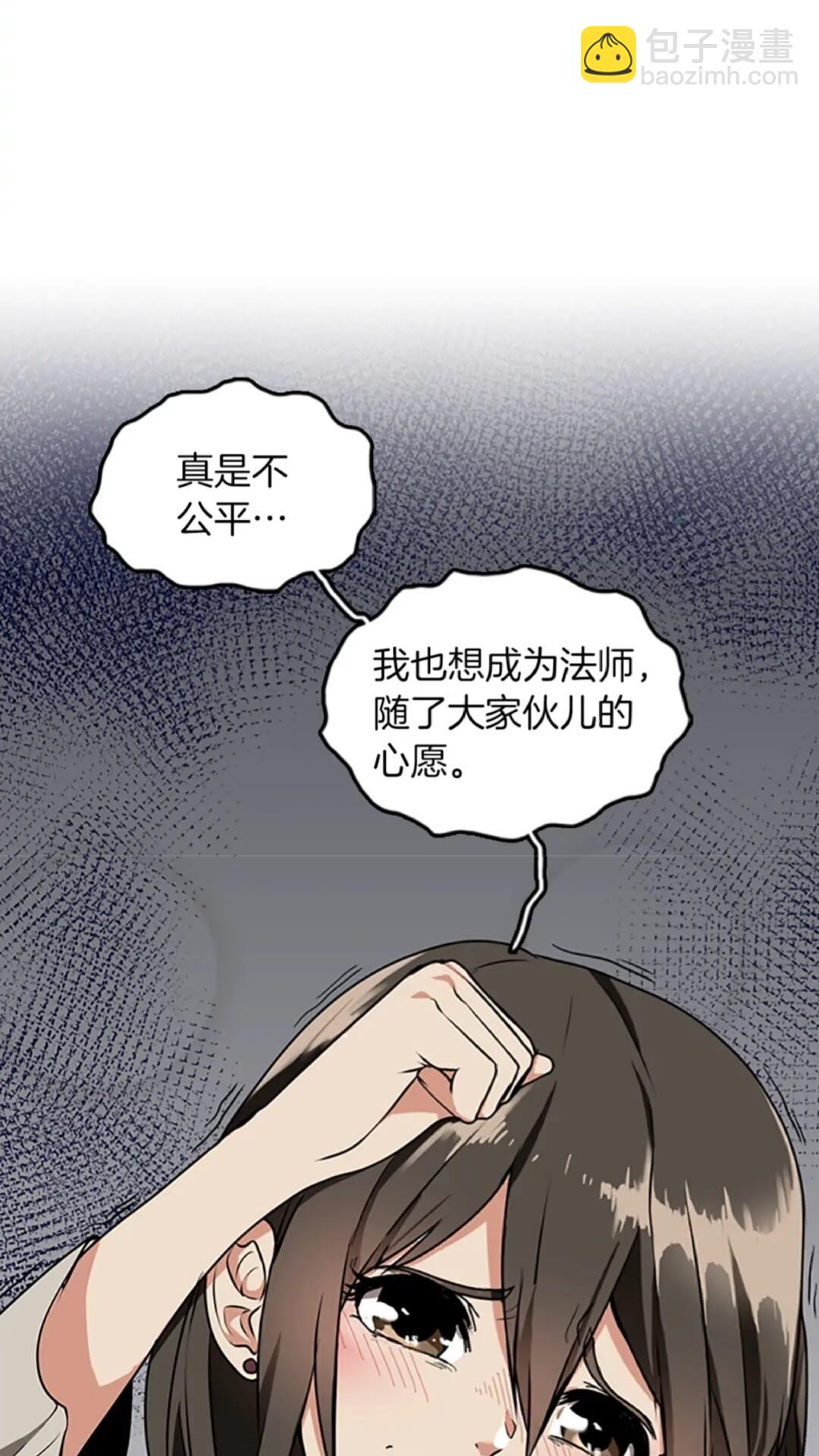 🍱三岁开始做王者 第2季第37话 气场压制 第24页