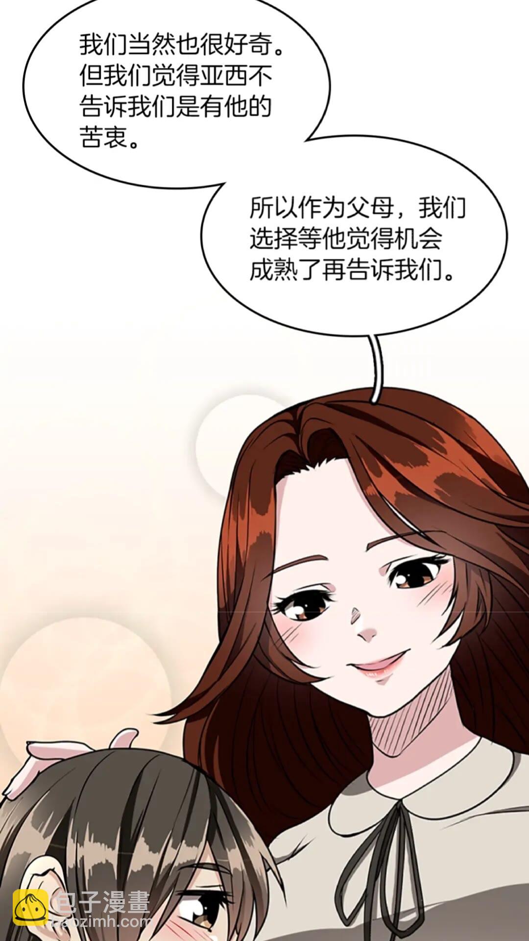 🍱三岁开始做王者 第2季第37话 气场压制 第32页
