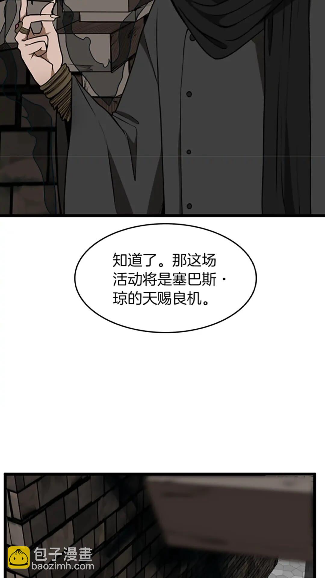 🍱三岁开始做王者 第2季第37话 气场压制 第42页