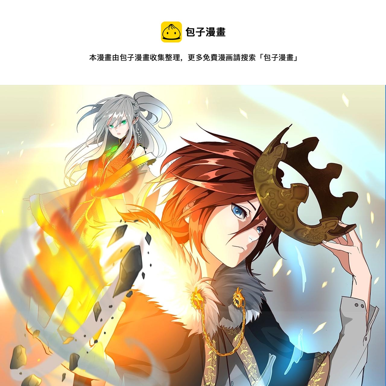 🍱三岁开始做王者 第1季第4话 天才 第1页