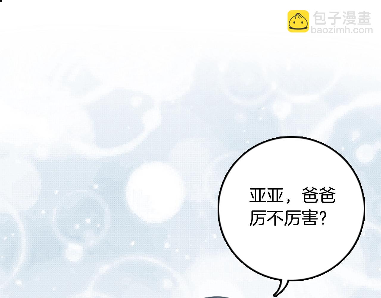 🍱三岁开始做王者 第1季第4话 天才 第16页