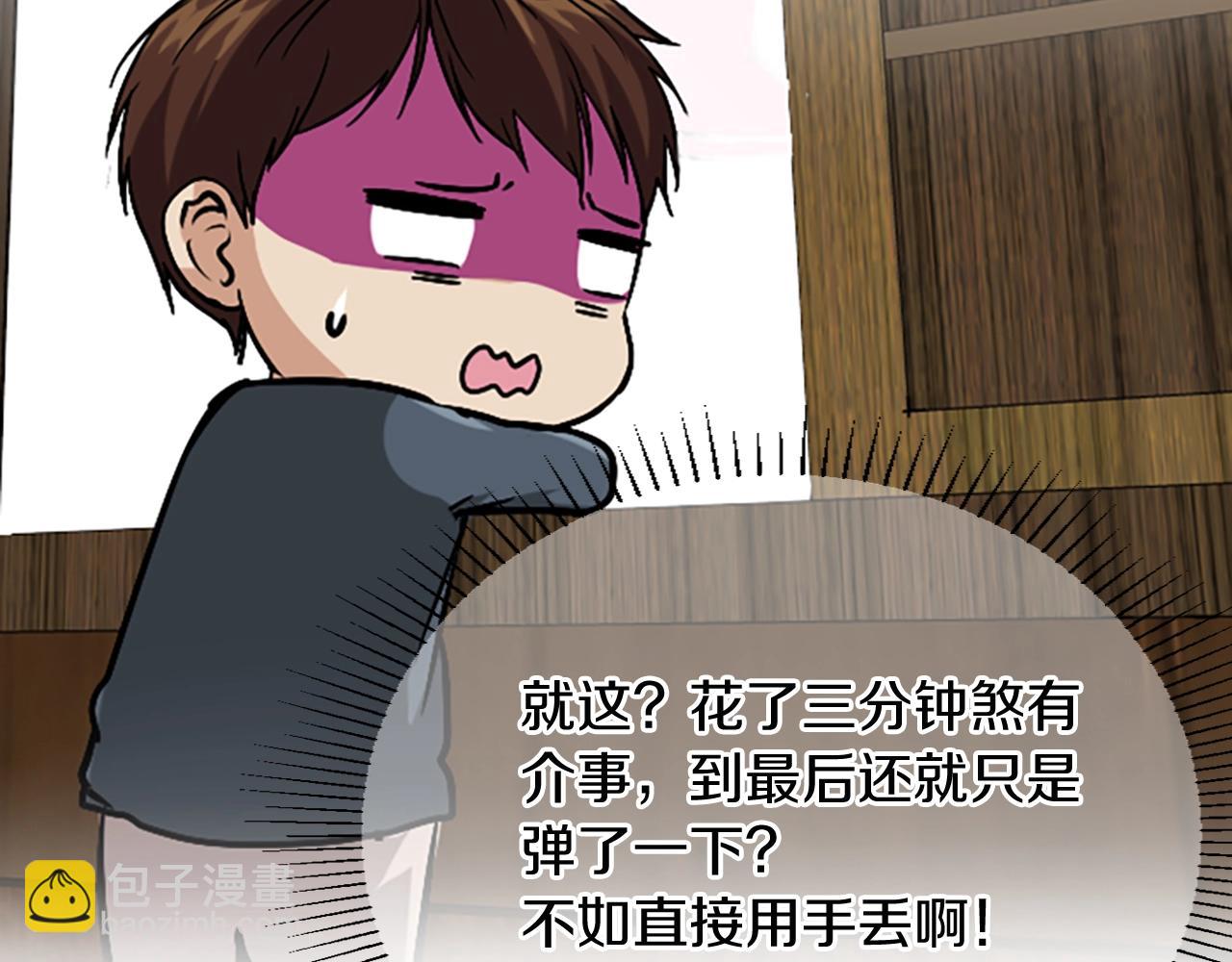 🍱三岁开始做王者 第1季第4话 天才 第20页
