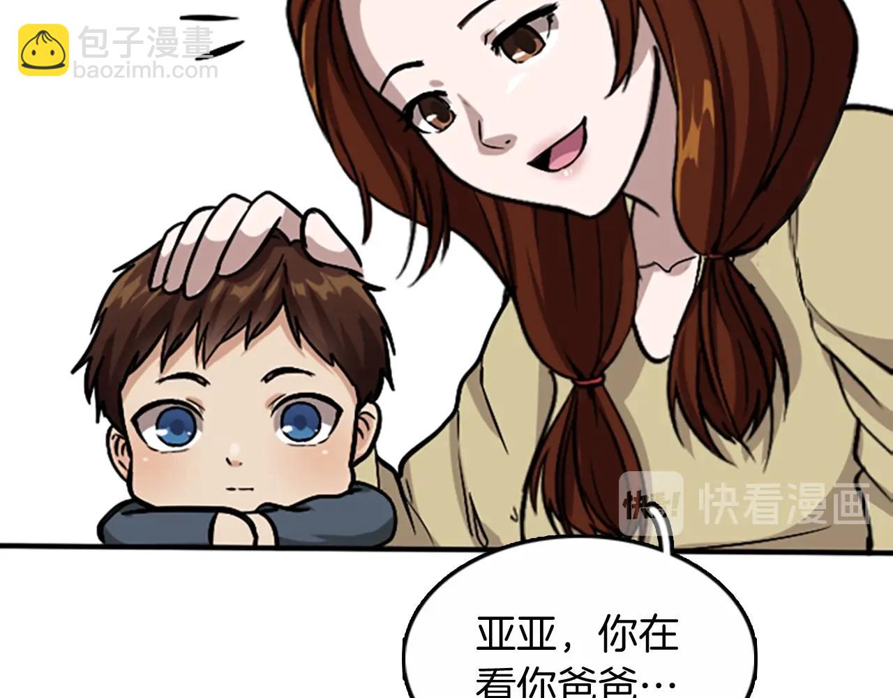 🍱三岁开始做王者 第1季第4话 天才 第23页