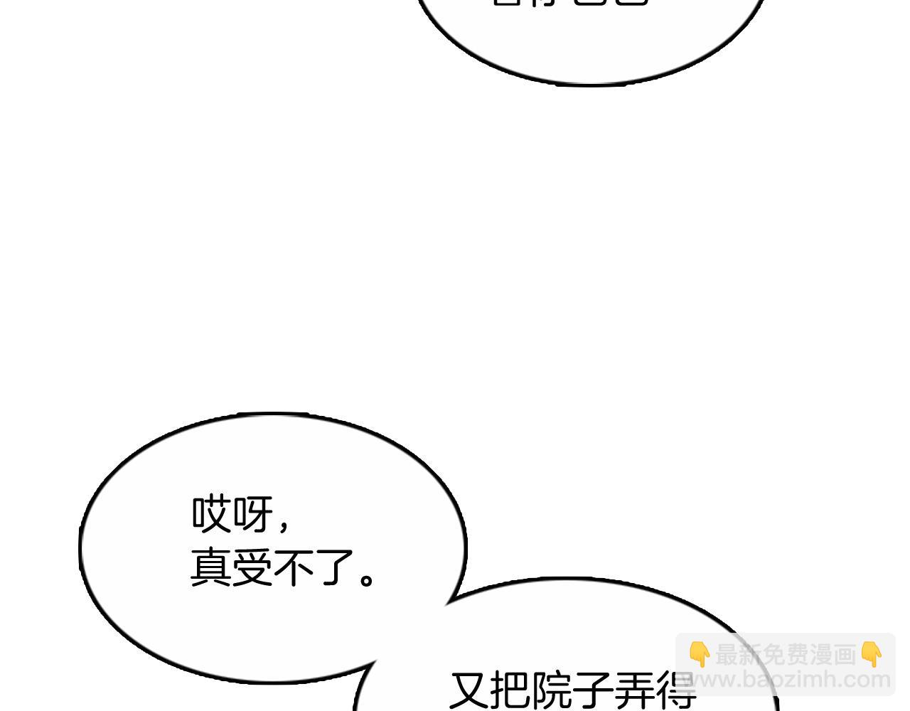 🍱三岁开始做王者 第1季第4话 天才 第24页