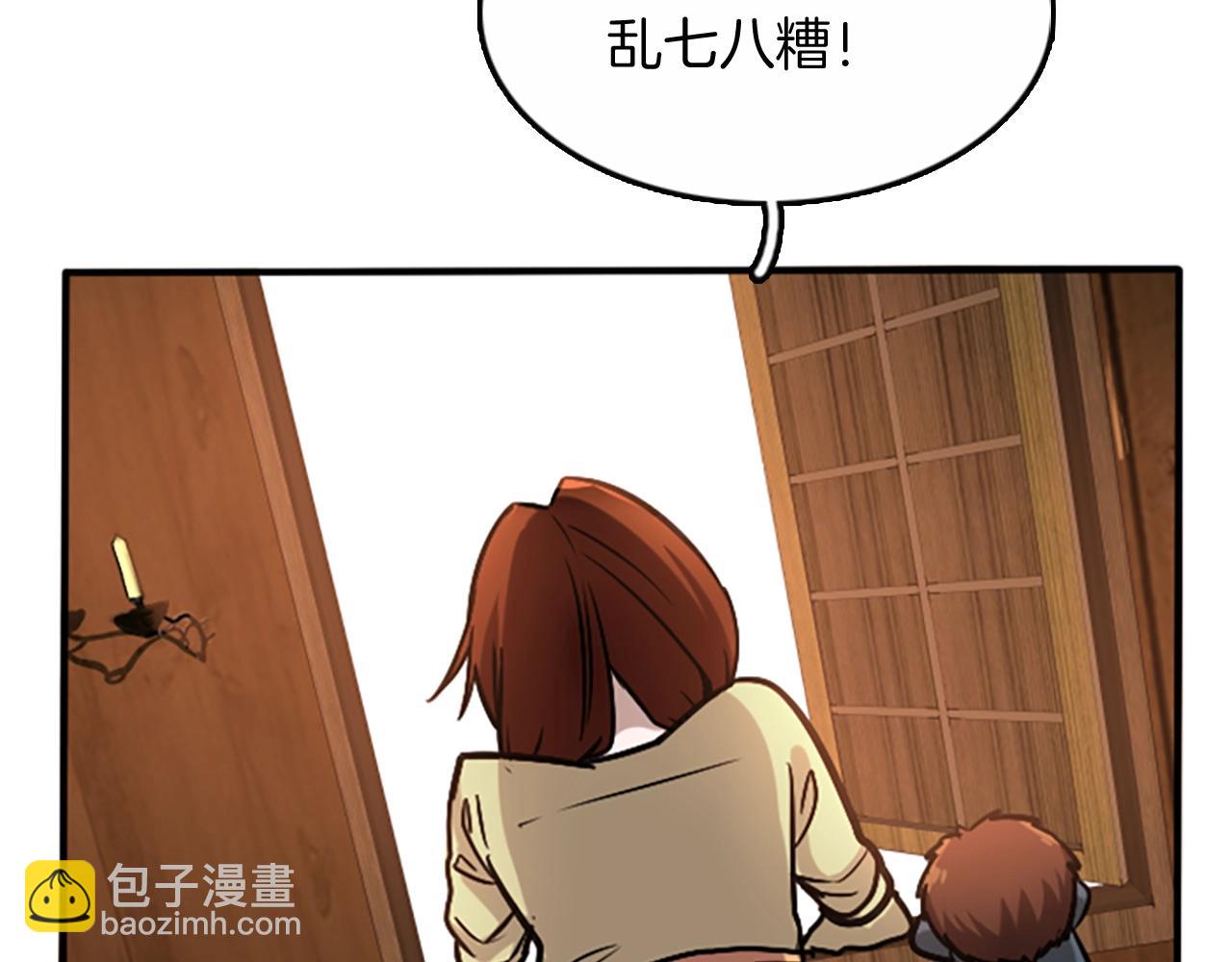 🍱三岁开始做王者 第1季第4话 天才 第25页