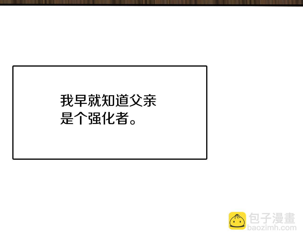 🍱三岁开始做王者 第1季第4话 天才 第34页