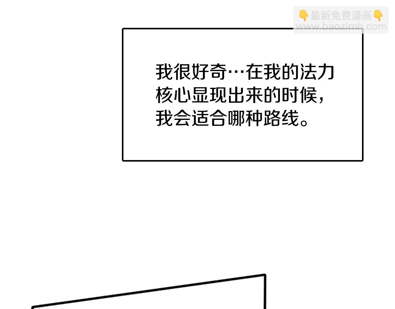🍱三岁开始做王者 第1季第4话 天才 第35页
