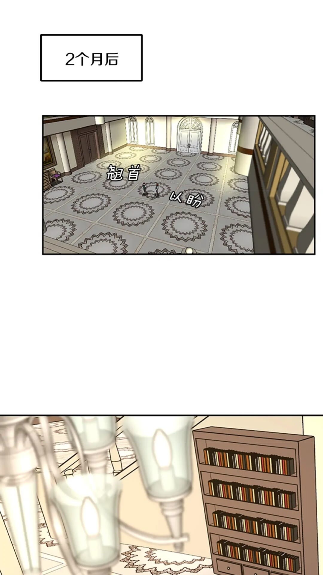 🍱三岁开始做王者 第2季第39话 重逢 第1页