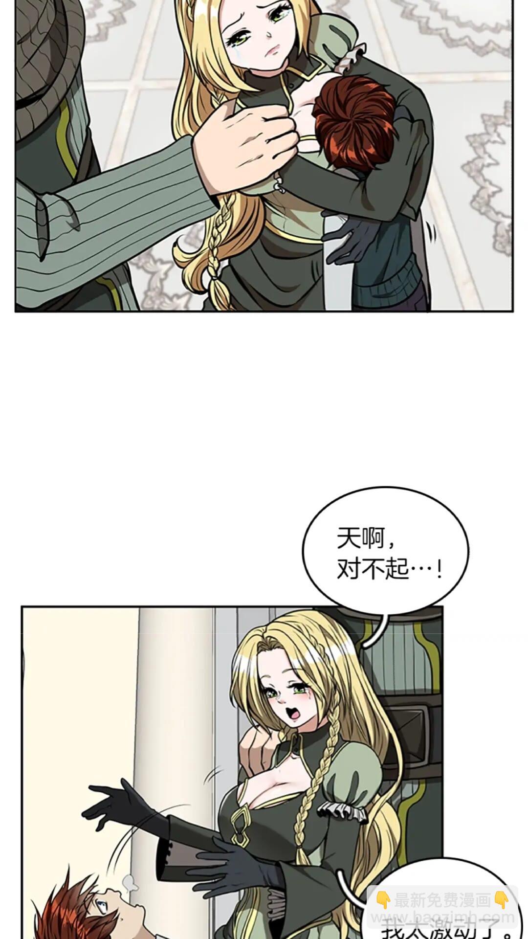 🍱三岁开始做王者 第2季第39话 重逢 第10页