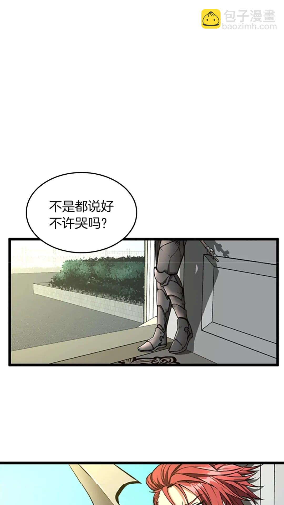 🍱三岁开始做王者 第2季第39话 重逢 第16页