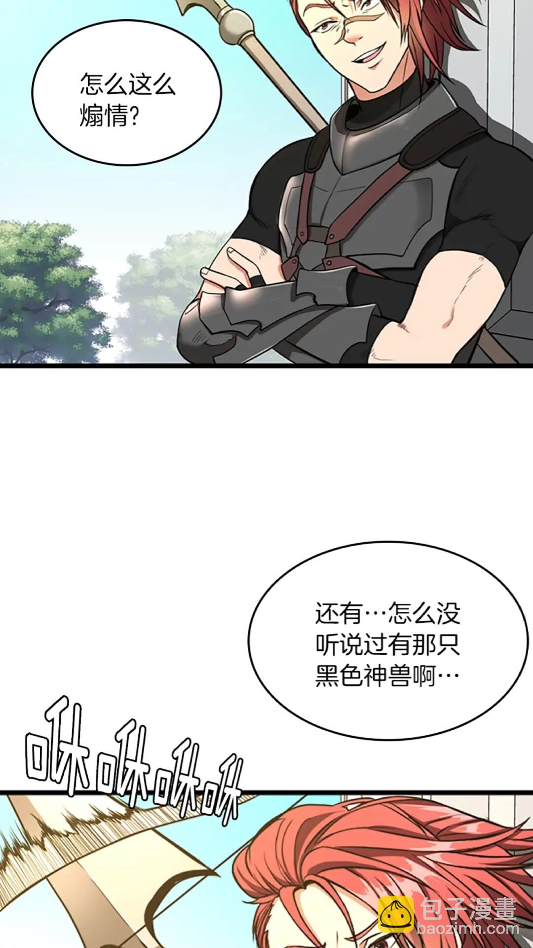 🍱三岁开始做王者 第2季第39话 重逢 第17页