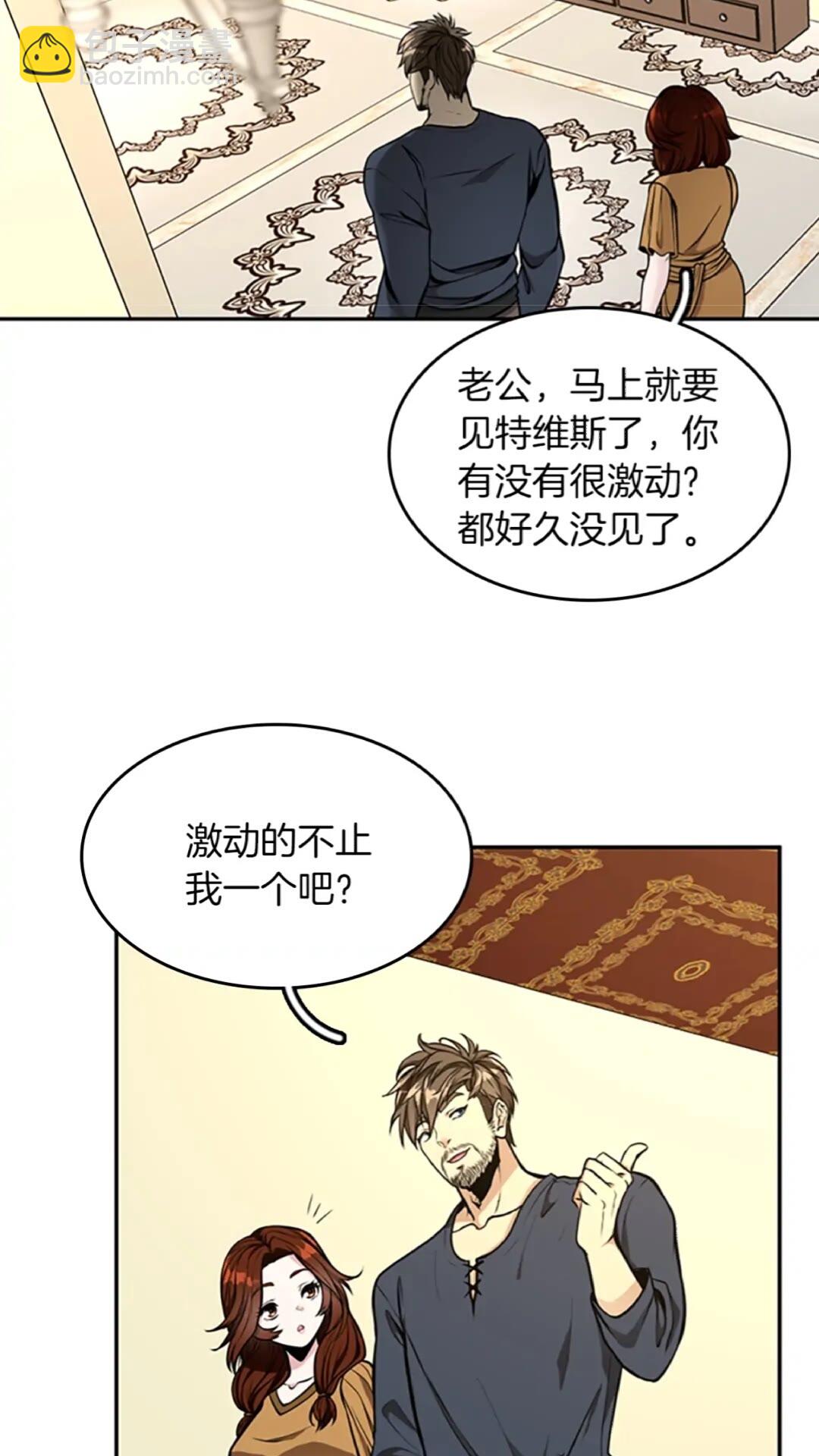 🍱三岁开始做王者 第2季第39话 重逢 第2页
