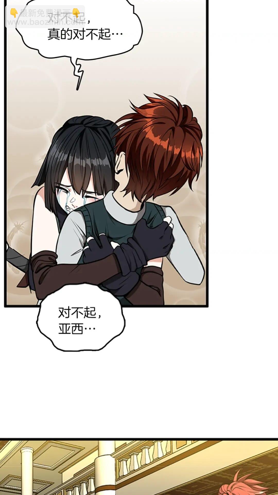🍱三岁开始做王者 第2季第39话 重逢 第26页
