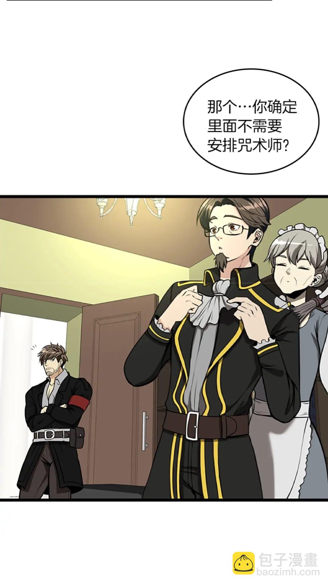 🍱三岁开始做王者 第2季第39话 重逢 第30页