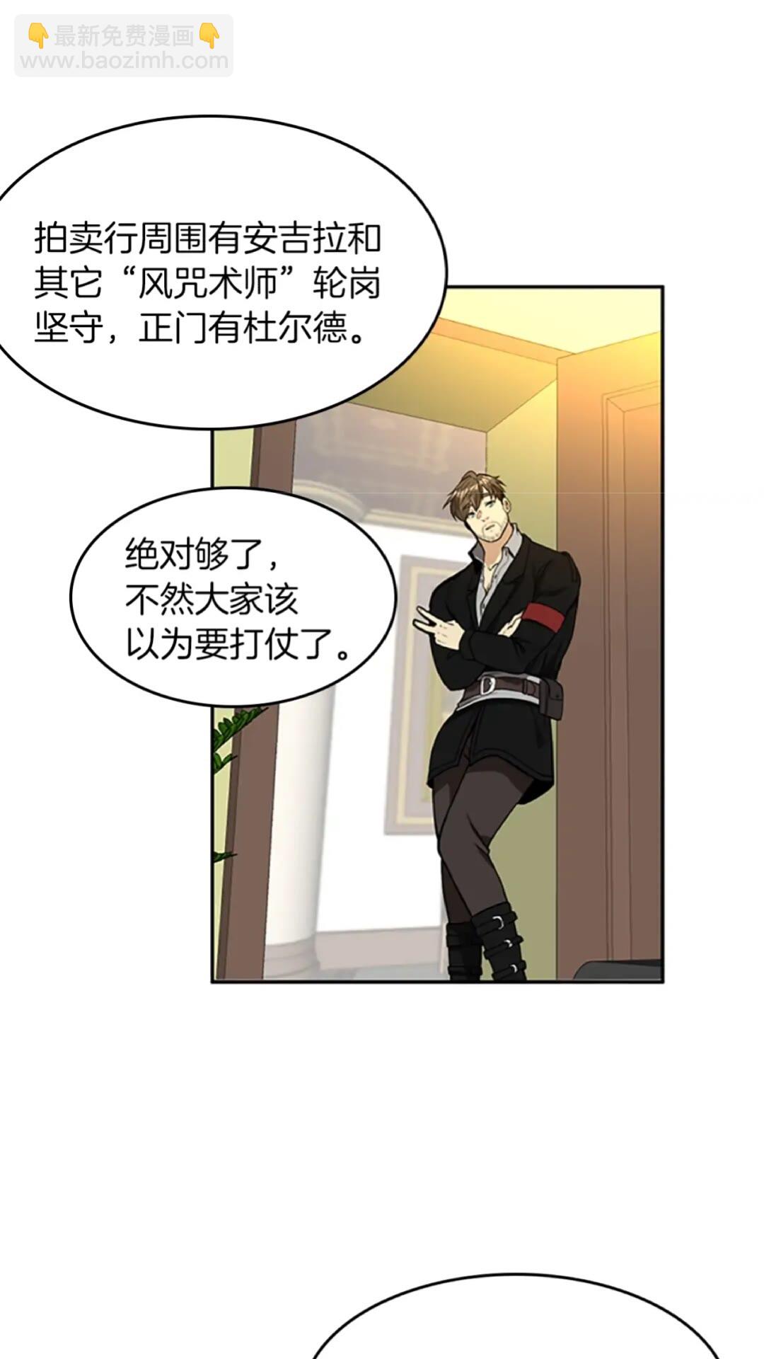 🍱三岁开始做王者 第2季第39话 重逢 第31页