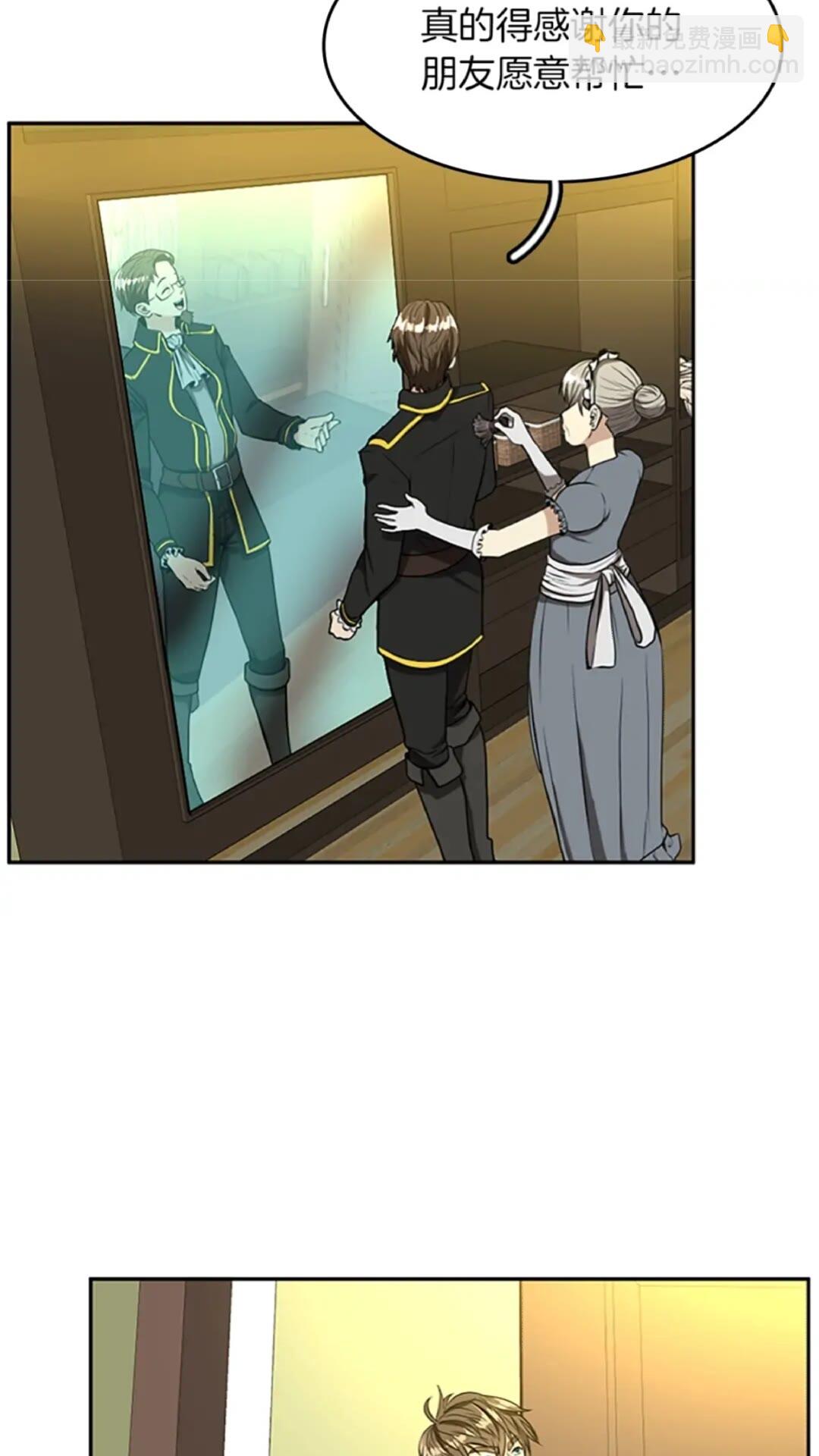 🍱三岁开始做王者 第2季第39话 重逢 第32页