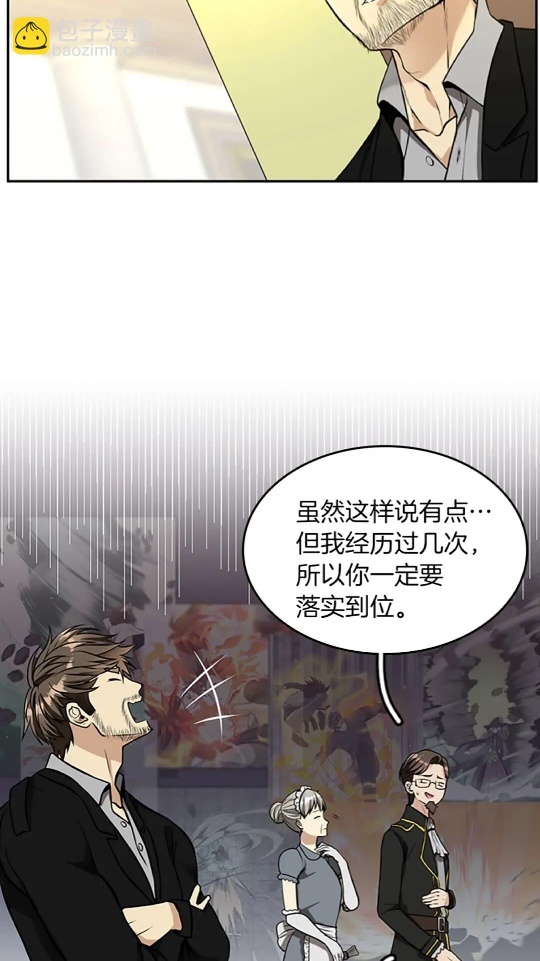 🍱三岁开始做王者 第2季第39话 重逢 第34页
