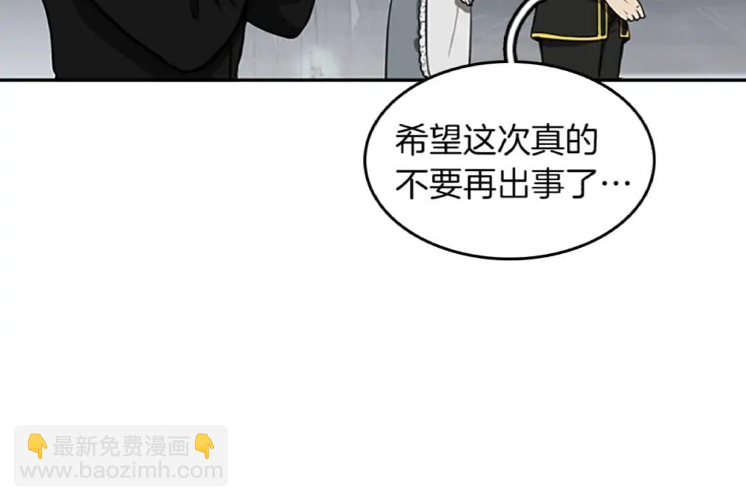 🍱三岁开始做王者 第2季第39话 重逢 第35页