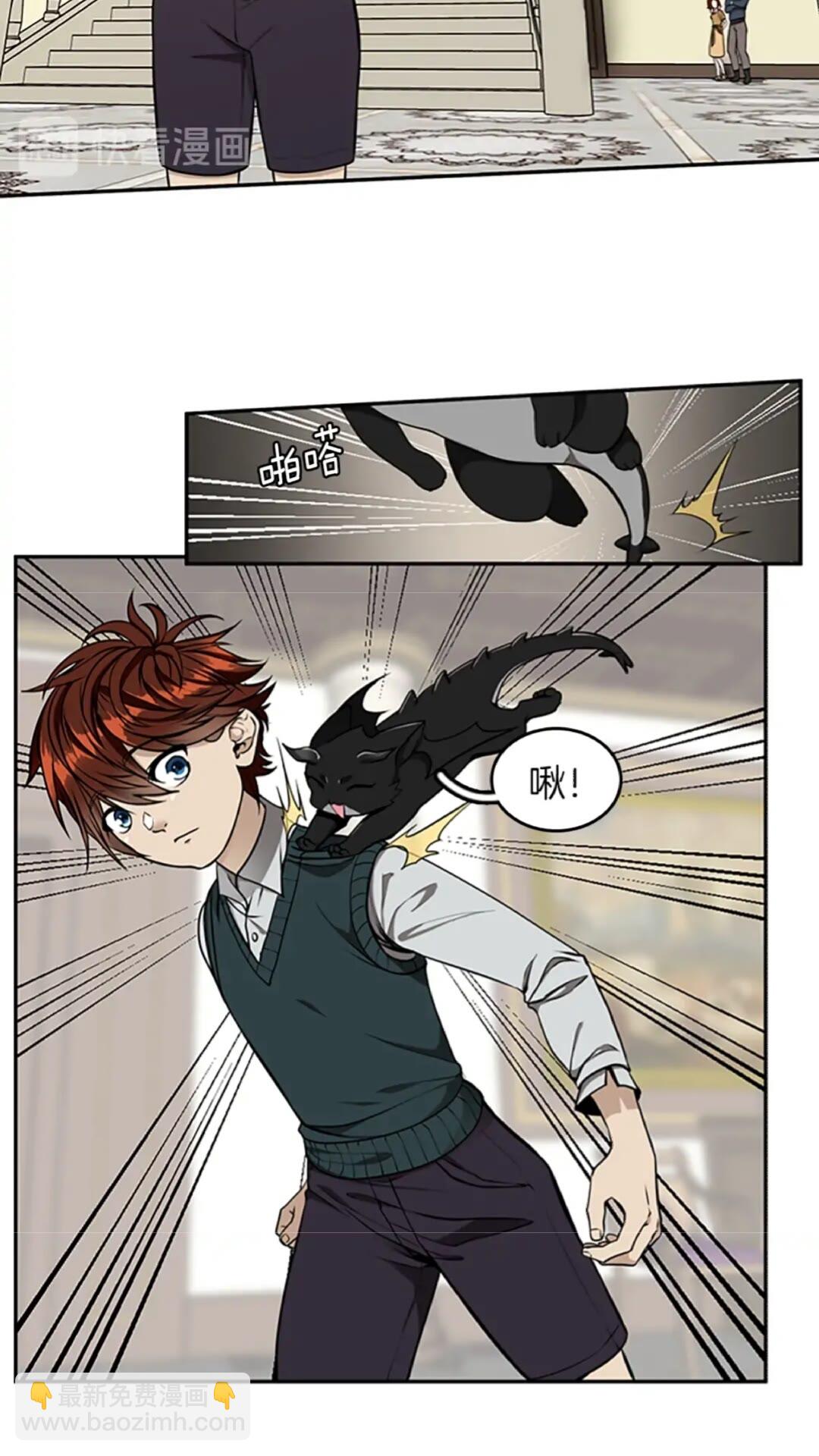 🍱三岁开始做王者 第2季第39话 重逢 第4页