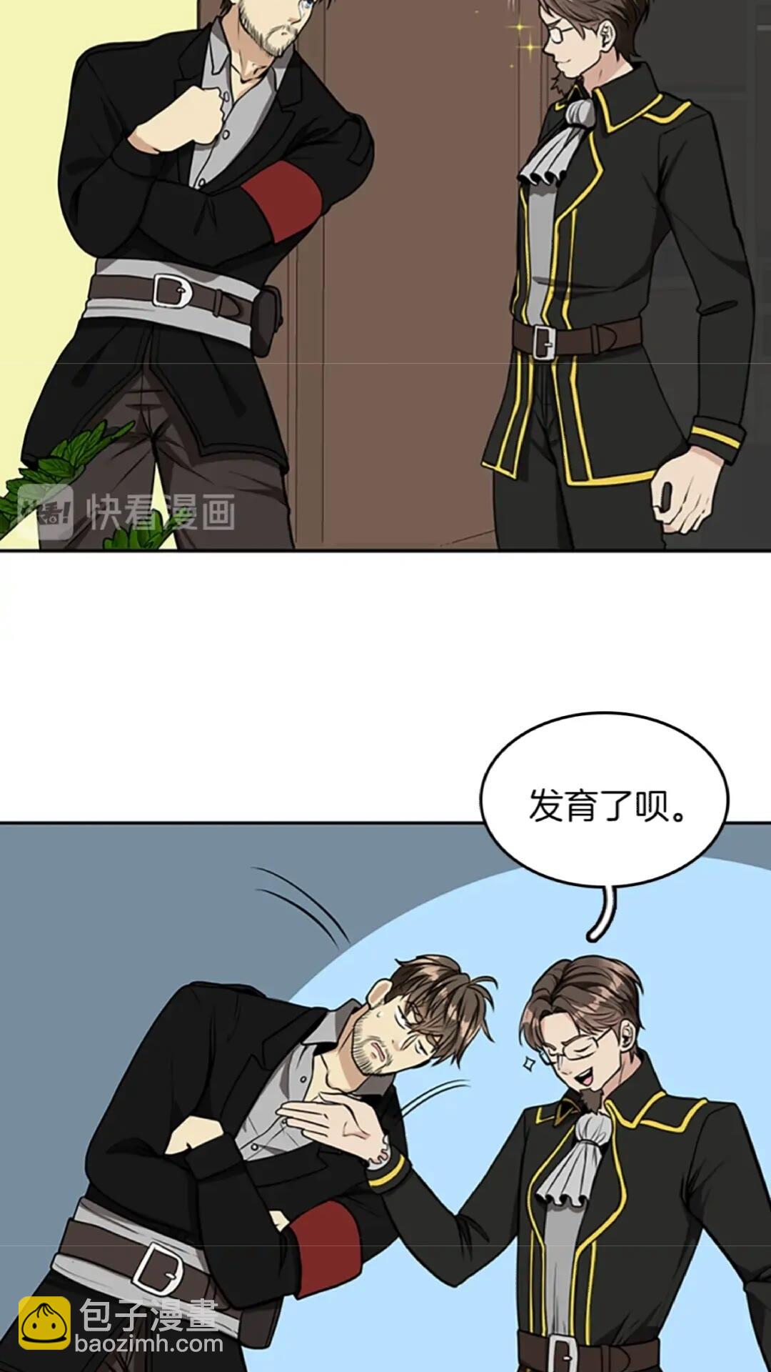 🍱三岁开始做王者 第2季第39话 重逢 第43页